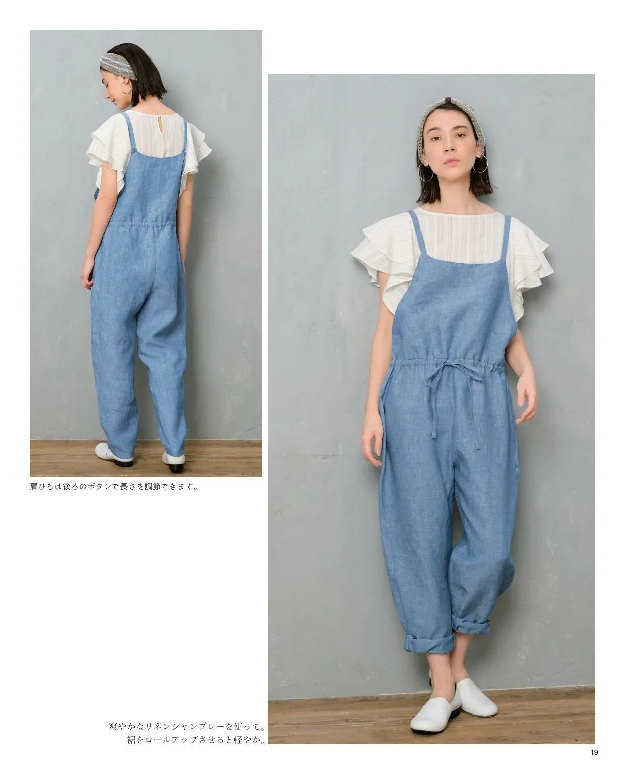 Overalls and Jumper Skirts I Want to Wear Now